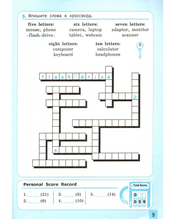 Английский язык на каникулах. 3-4 классы. Спорт, компьютер и другие темы. ФГОС