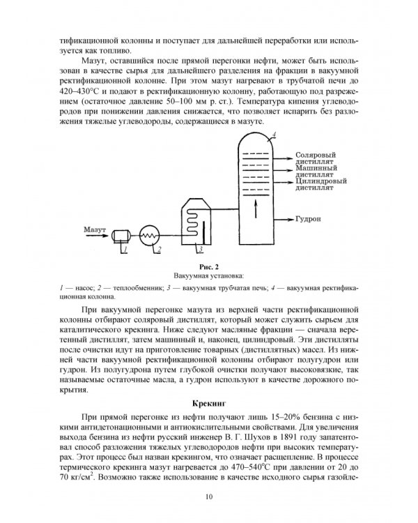 Автомобильные эксплуатационные материалы.СПО