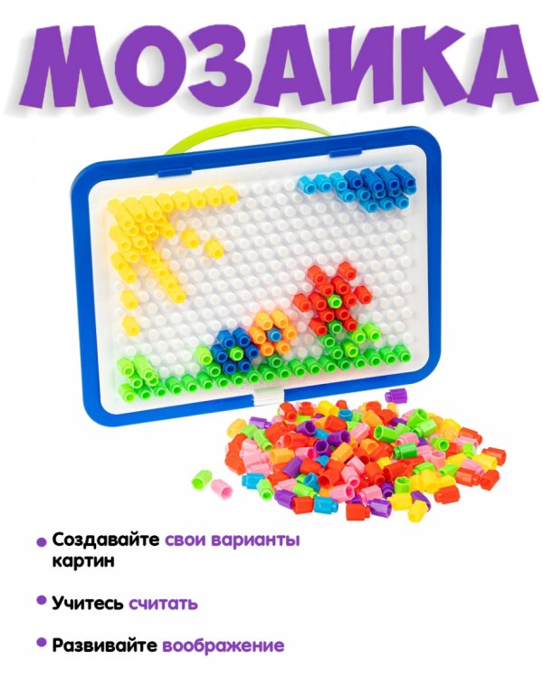 Мозаика для малышей, панель с чемоданом, 260 деталей