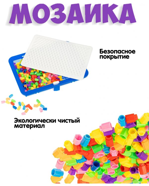 Мозаика для малышей, панель с чемоданом, 260 деталей