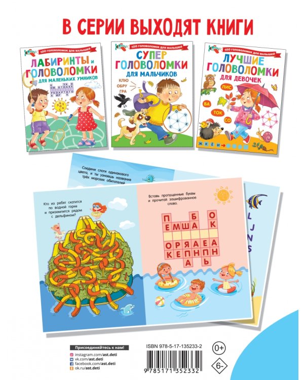 3D-лабиринты и головоломки