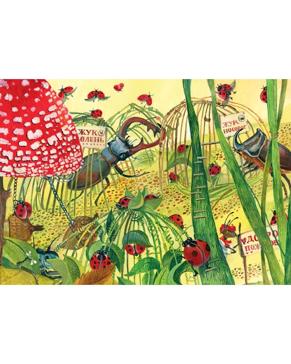 Муравьишкины истории