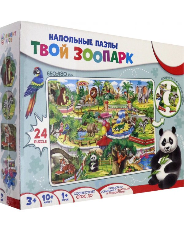 Напольный пазл "Мир малыша. Твой зоопарк", 24 элемента
