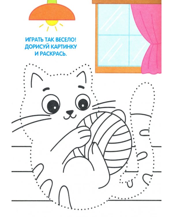 Раскраска. Милые животные