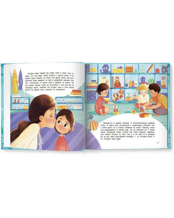 Мама. История настоящей любви