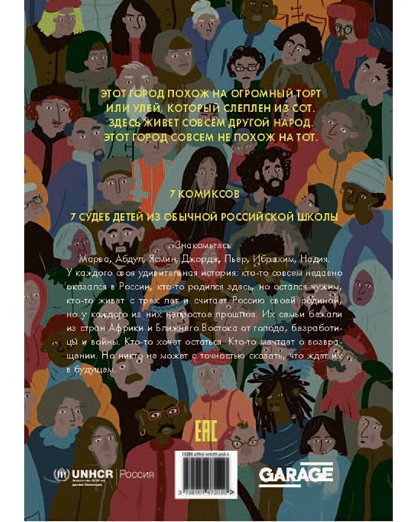 Бежать нельзя остаться