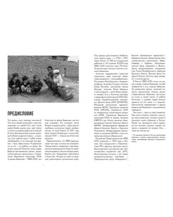 Бежать нельзя остаться