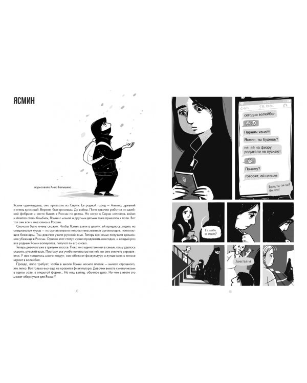 Бежать нельзя остаться