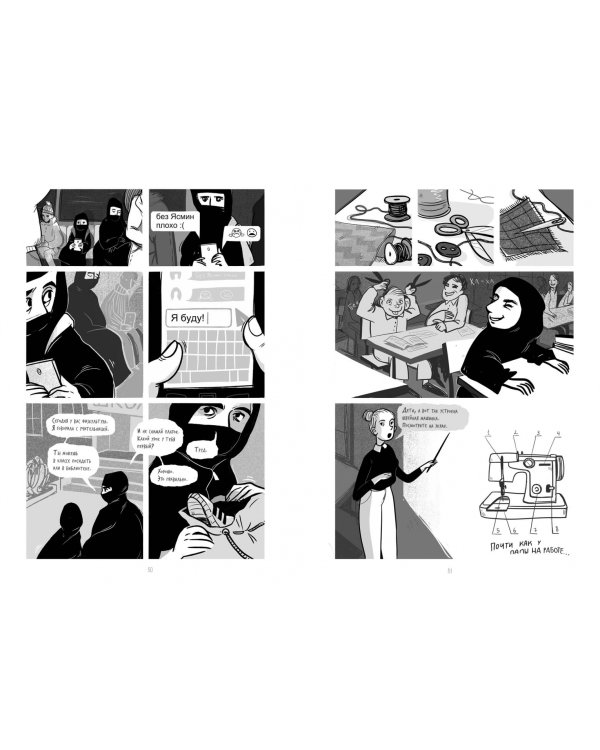 Бежать нельзя остаться