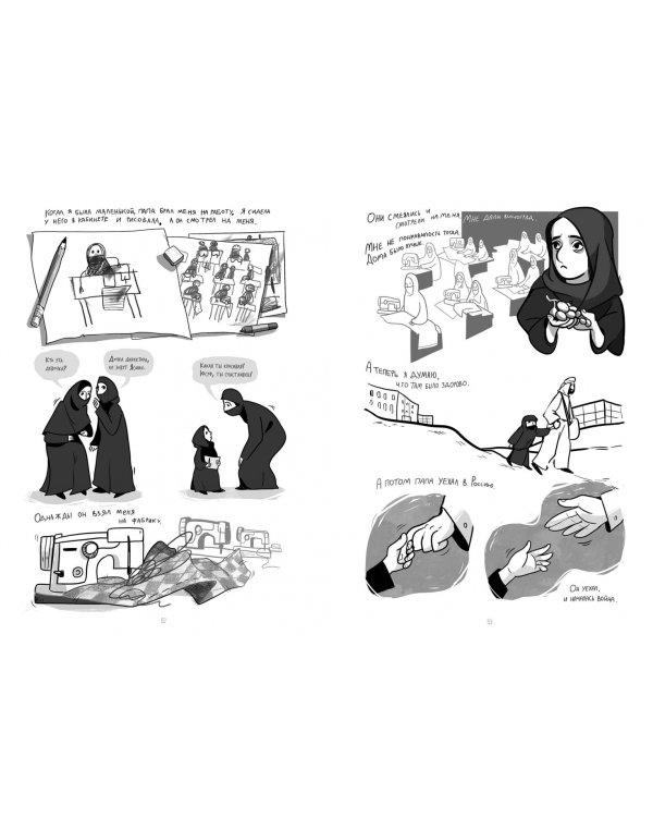 Бежать нельзя остаться