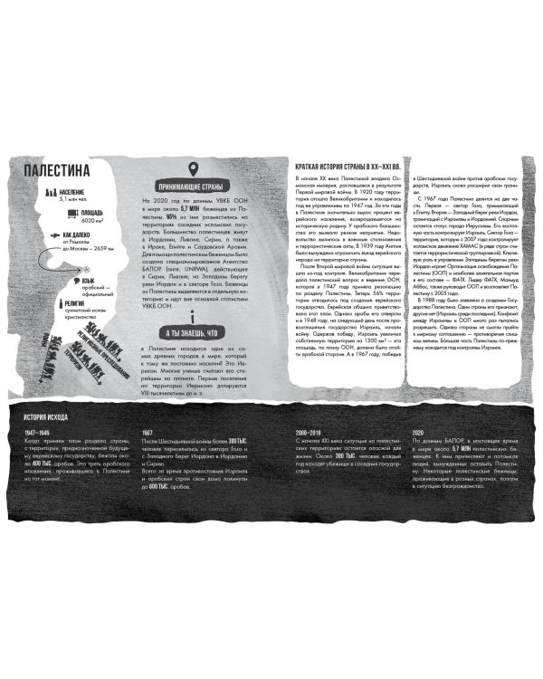 Бежать нельзя остаться