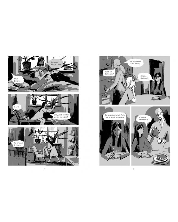 Бежать нельзя остаться