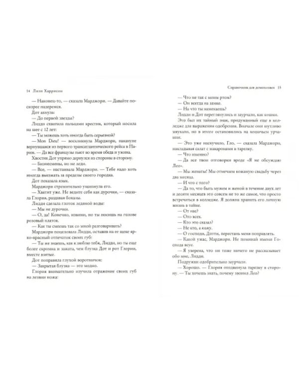 Женский клуб