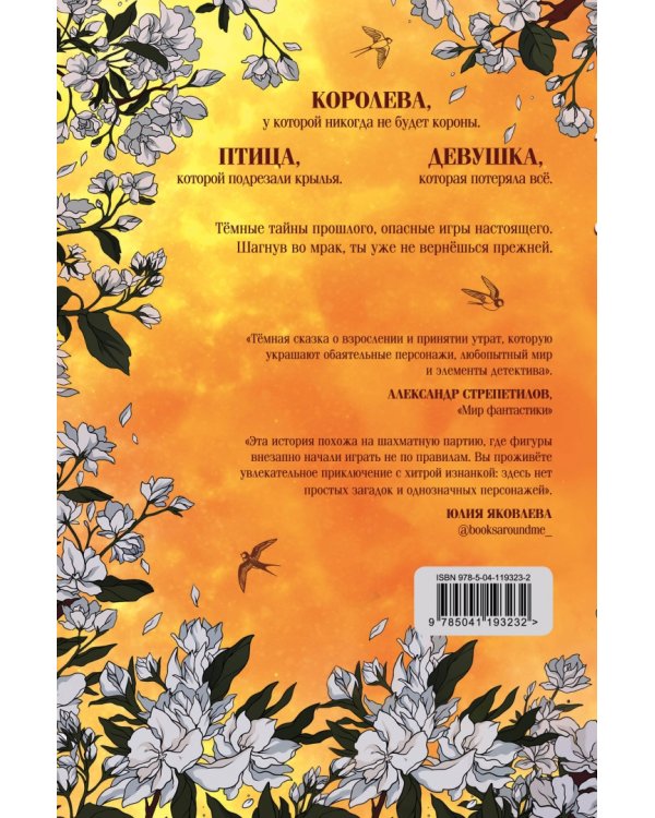 Кукольная королева