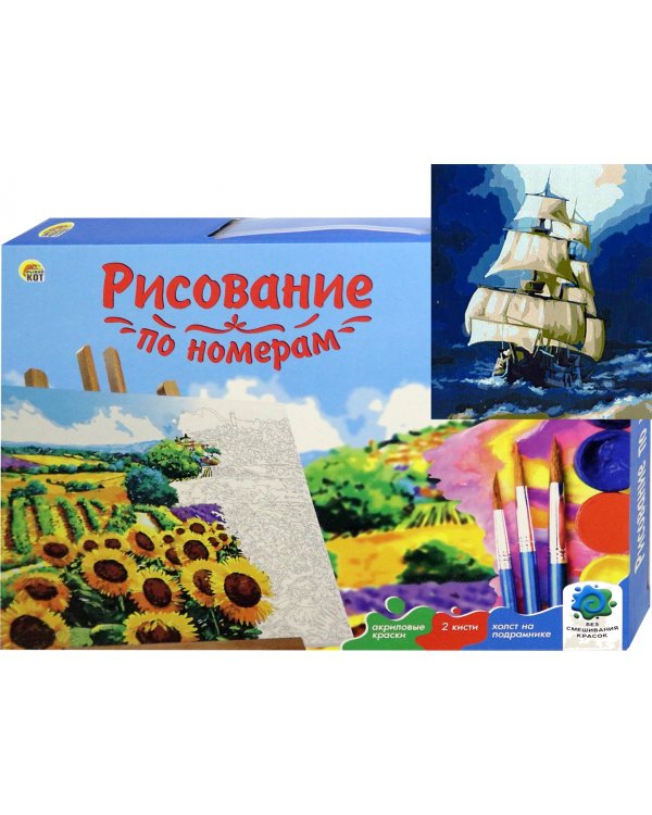 Холст с красками. Корабль в бушующем море