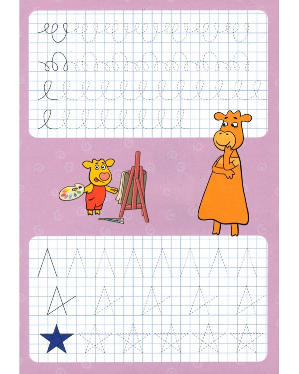 Развиваем мелкую моторику