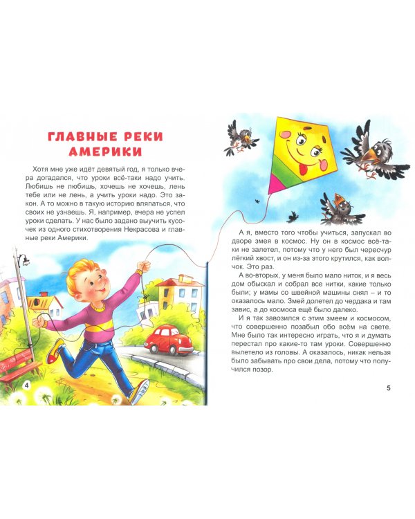 Тайное становится явным