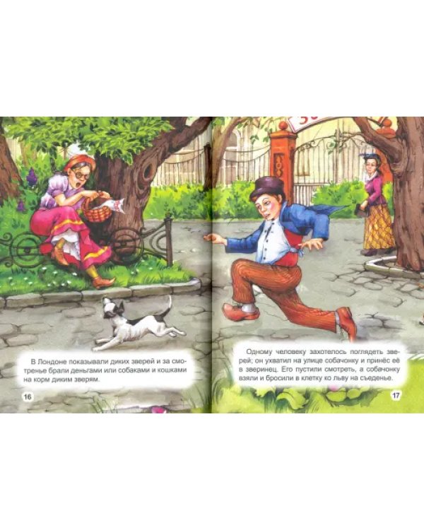 Сказки русских писателей