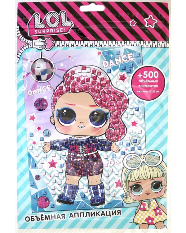 Объемная аппликация. LOL. Winter disco