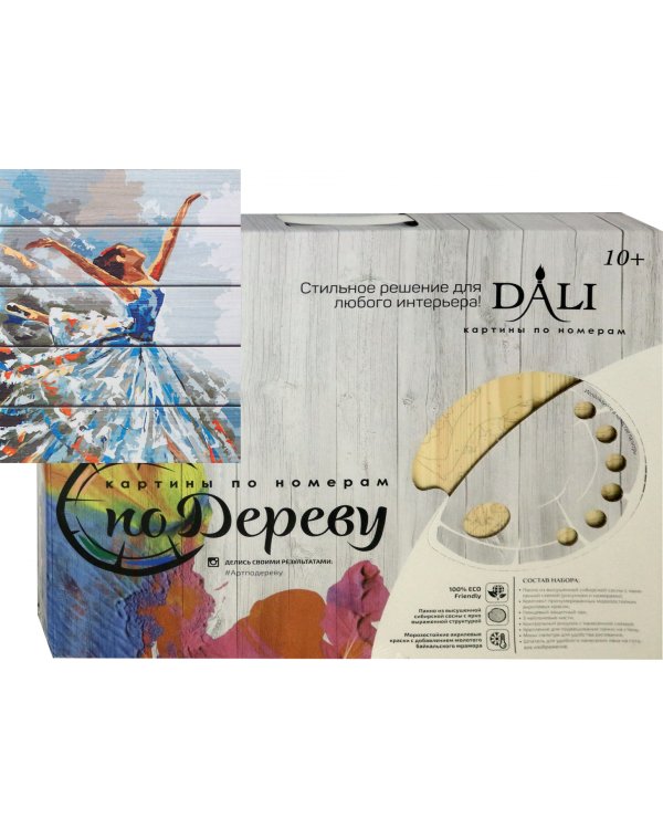 Картины по номерам на дереве "Балерина", 40x50 см