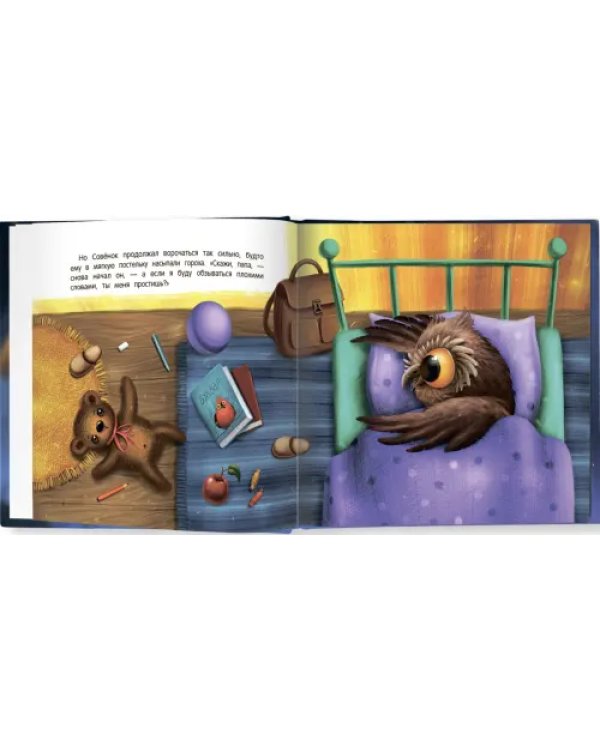 Ты меня простишь?