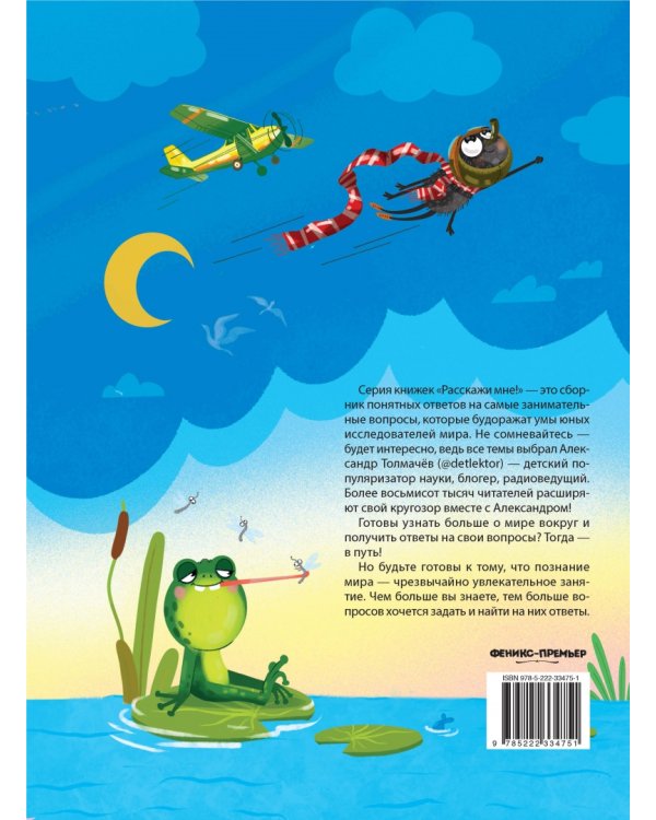 О живом мире