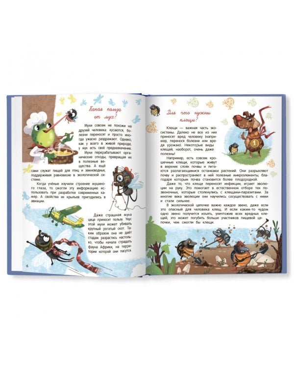 О живом мире