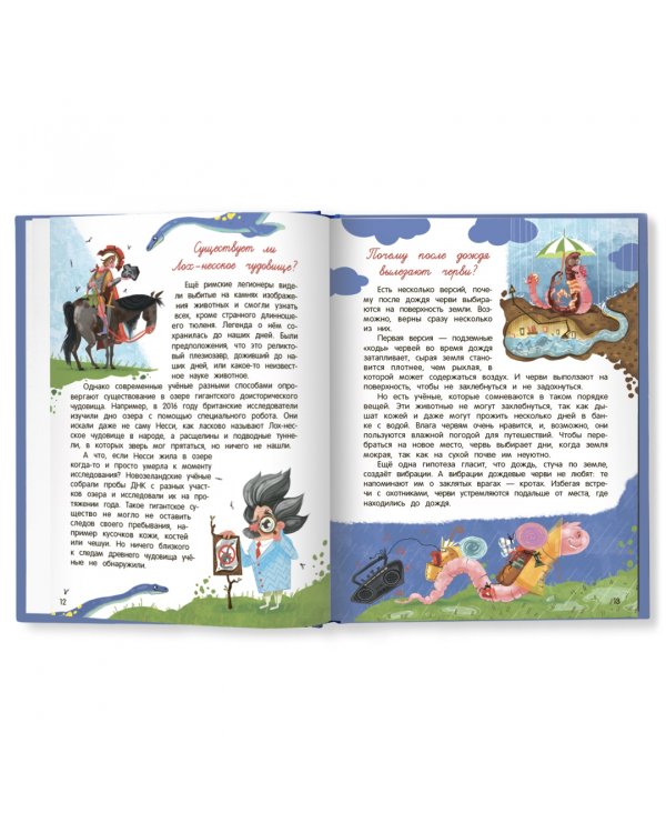 О живом мире