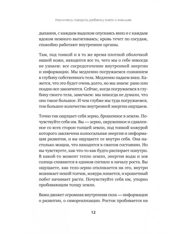 Научитесь говорить ребенку "нет" и "нельзя"