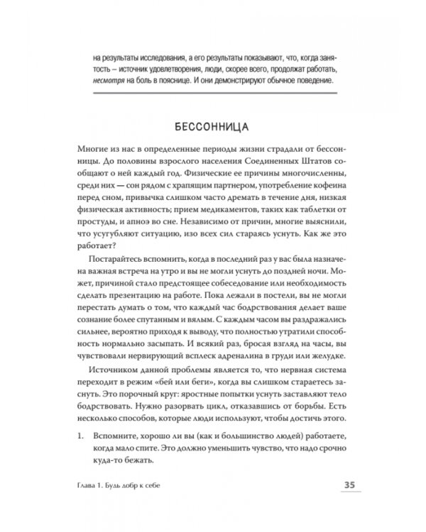 Трудные чувства. Понять себя, простить других