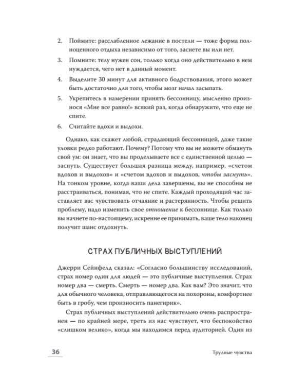 Трудные чувства. Понять себя, простить других