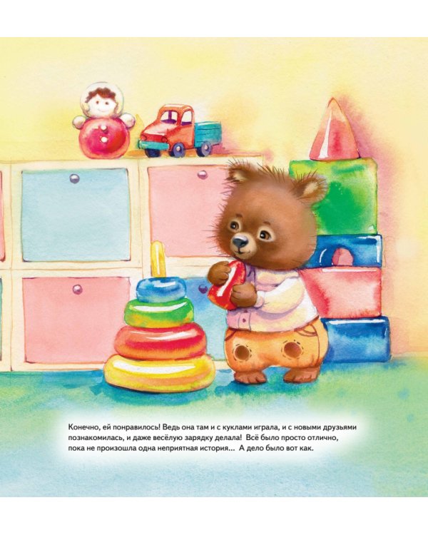 Я сама! Сказка про самостоятельную белочку. Полезные сказки