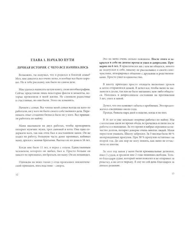 Волшебный пендель! Руководство к тому, как начать действовать сейчас легко и без сопротивления!