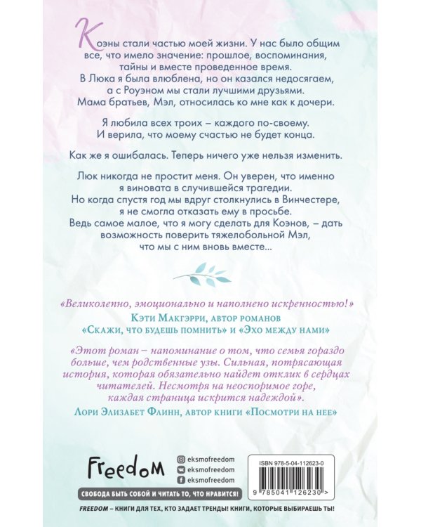 Если бы всё было иначе