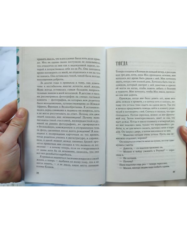 Если бы всё было иначе