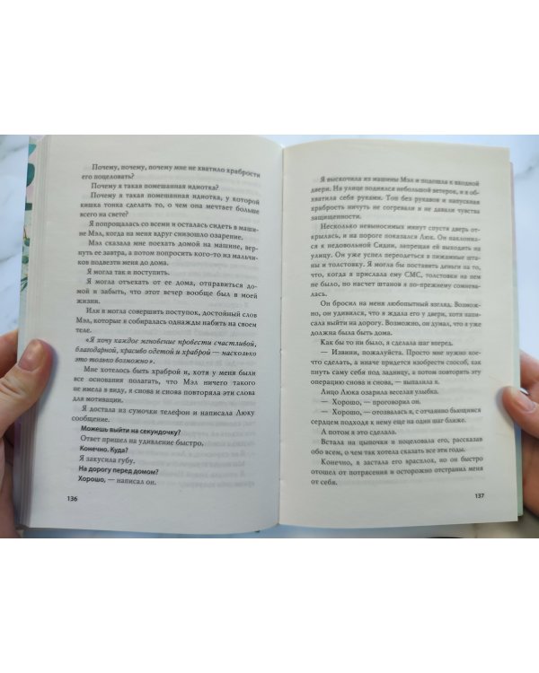 Если бы всё было иначе