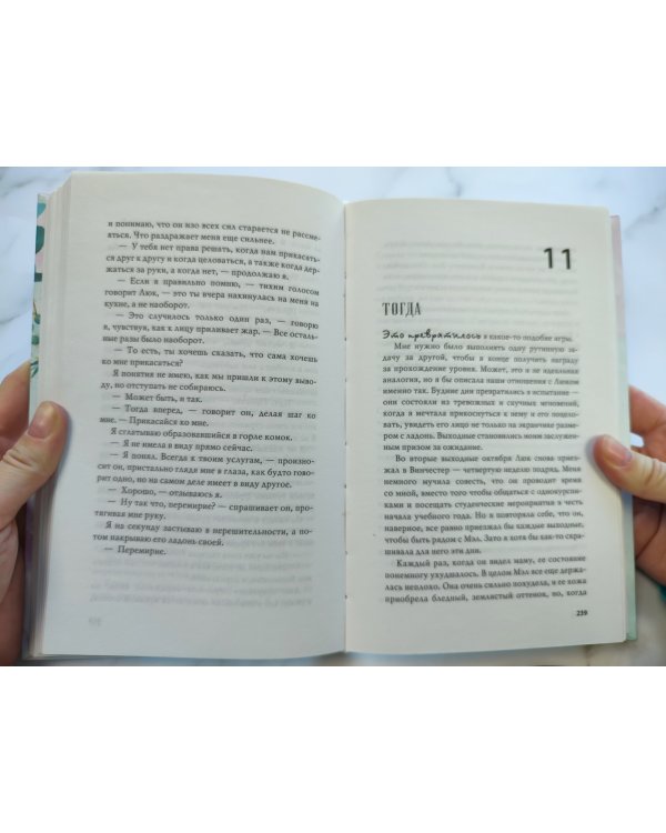 Если бы всё было иначе