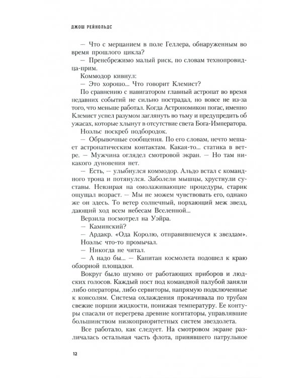 Апокалипсис