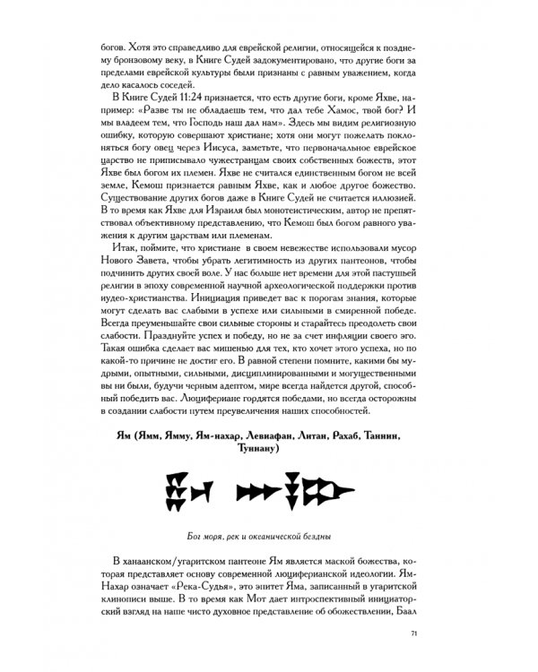 Дракон Двух Огней