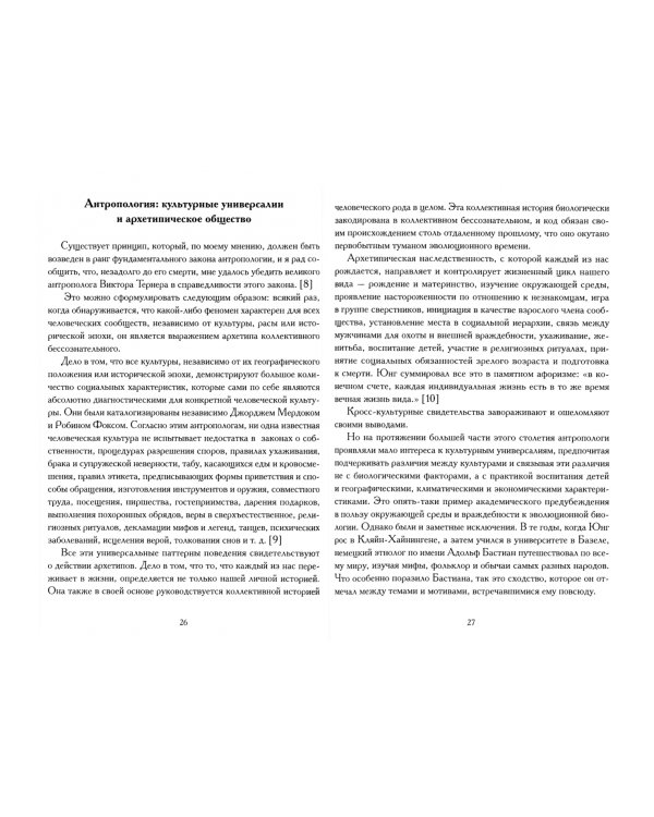 Самость, которой два миллиона лет