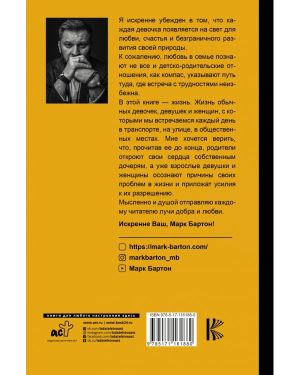 Девочка. Девушка. Женщина