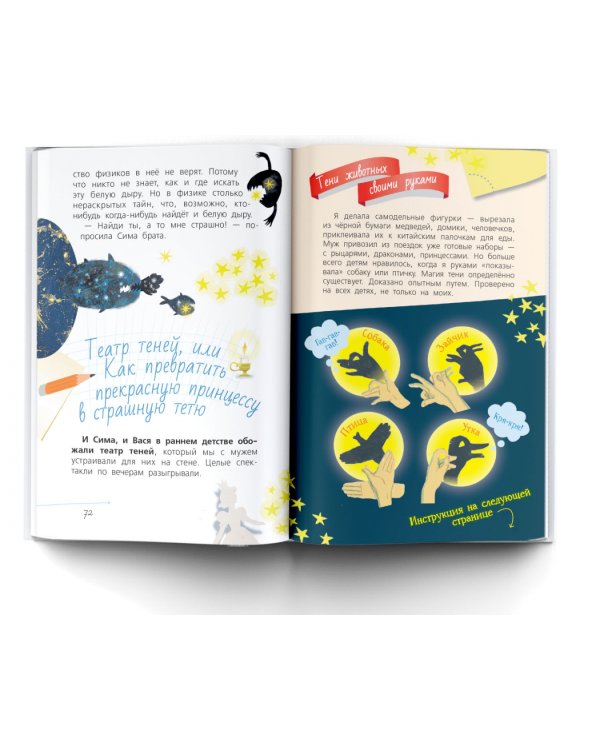 Физика с Машей Трауб и Василием Колесниковым