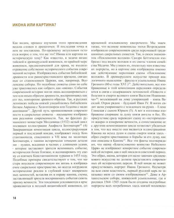 Благословенно воинство Небесного Царя