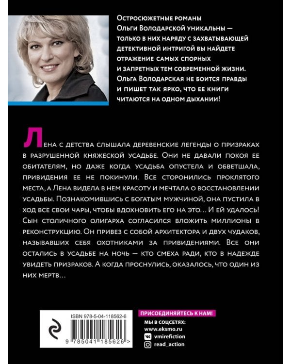 Первая жизнь, вторая жизнь