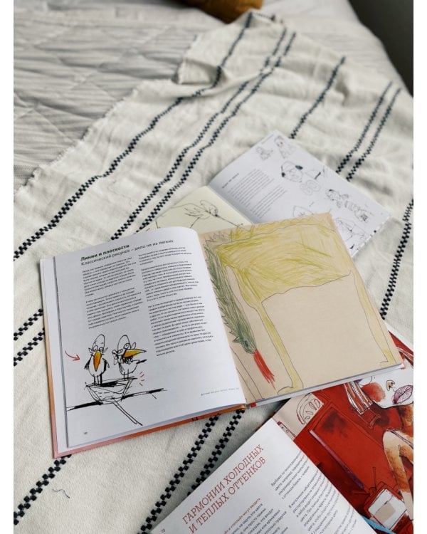 Живопись vs графика. Взгляд крота, лягушачья перспектива и рыба из пятна