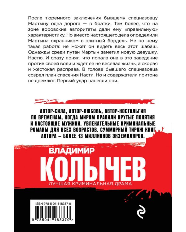 Смертельное удовольствие