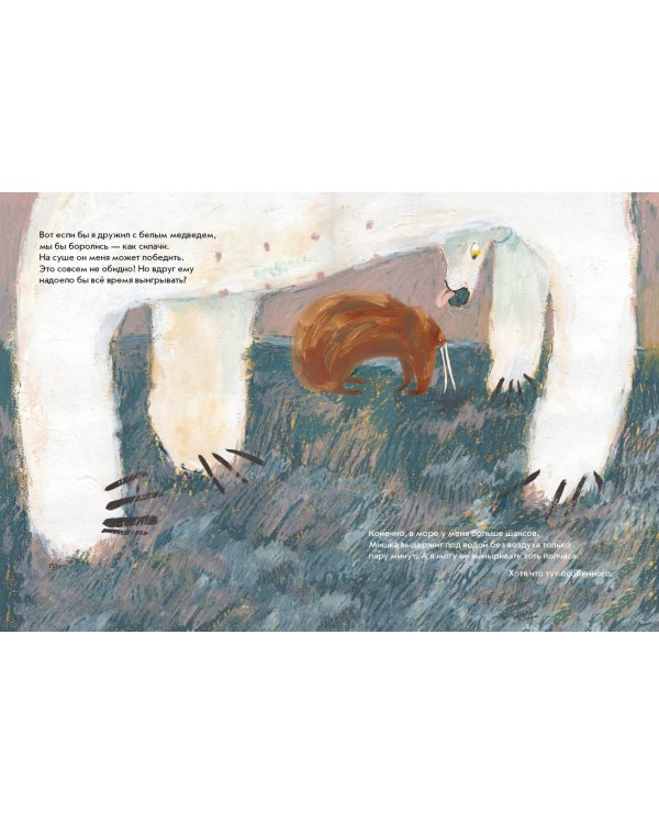 Морж как морж, ничего особенного