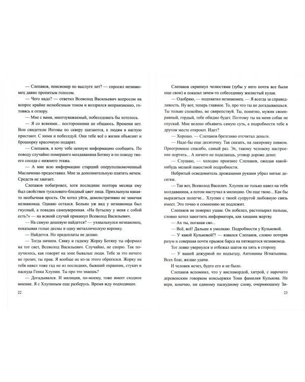 Конец "Золотой лилии"