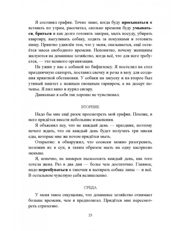 Возвратные глаголы в русской речи. Теория и практика. Учебное пособие
