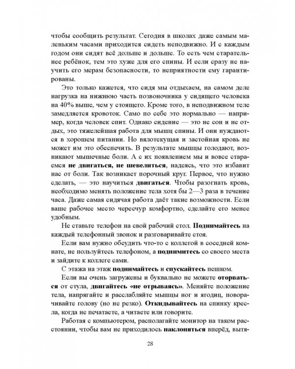 Возвратные глаголы в русской речи. Теория и практика. Учебное пособие